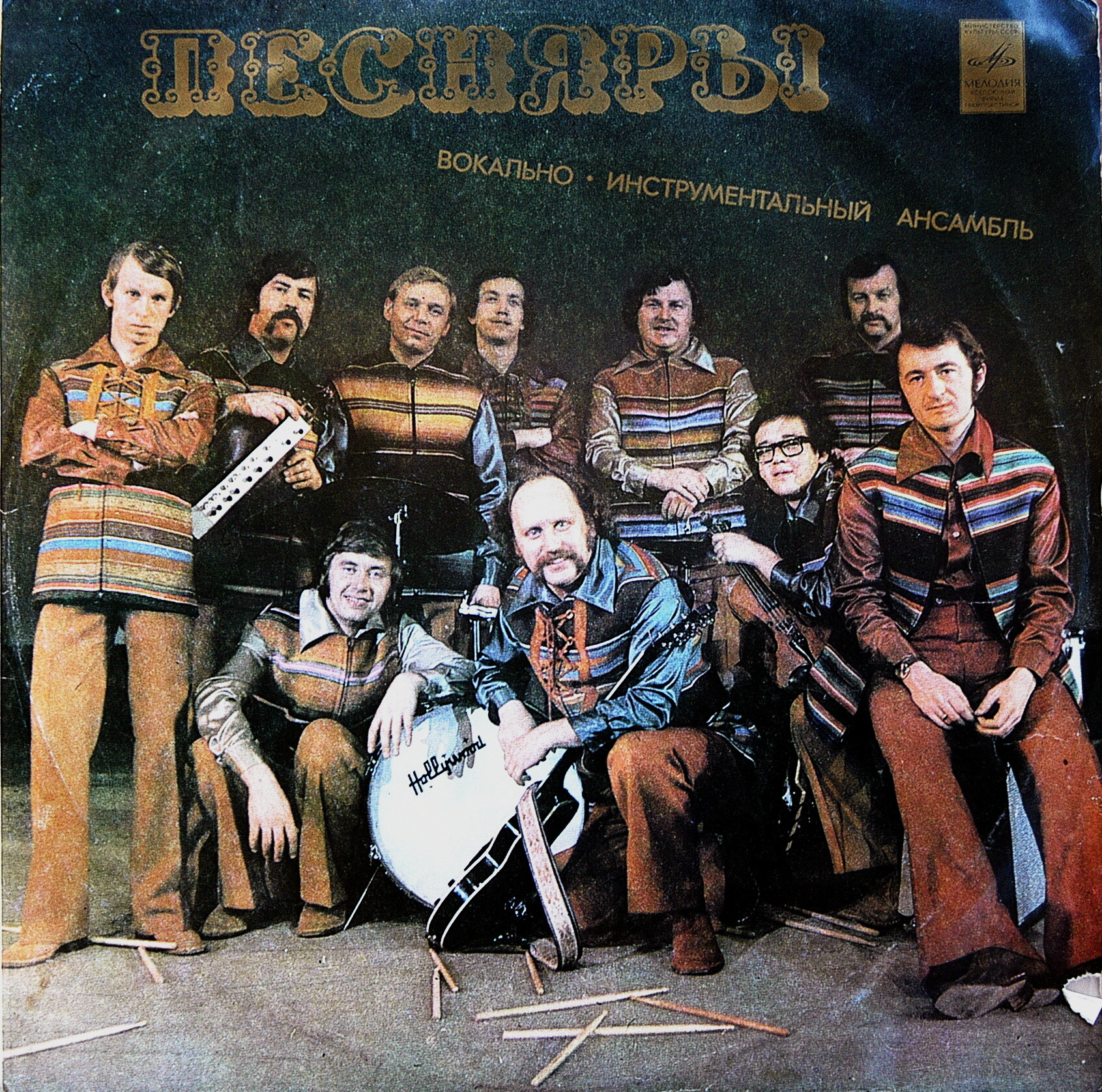 ВИА «ПЕСНЯРЫ» (на белорусском языке)