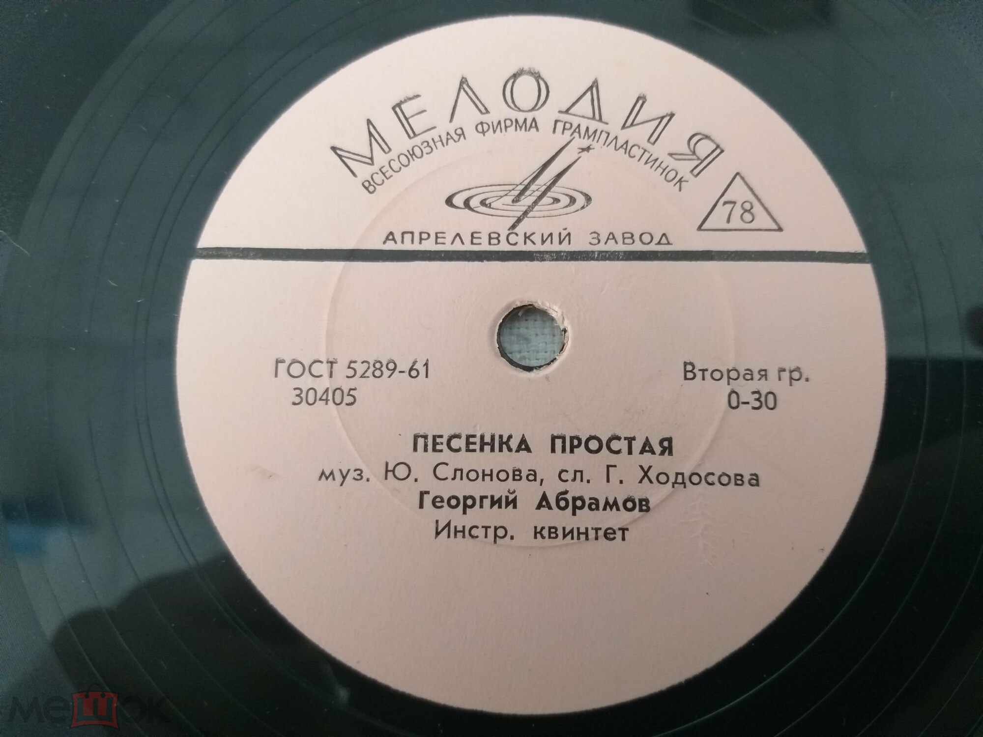 Шумит волна, звенит струна // Песенка простая