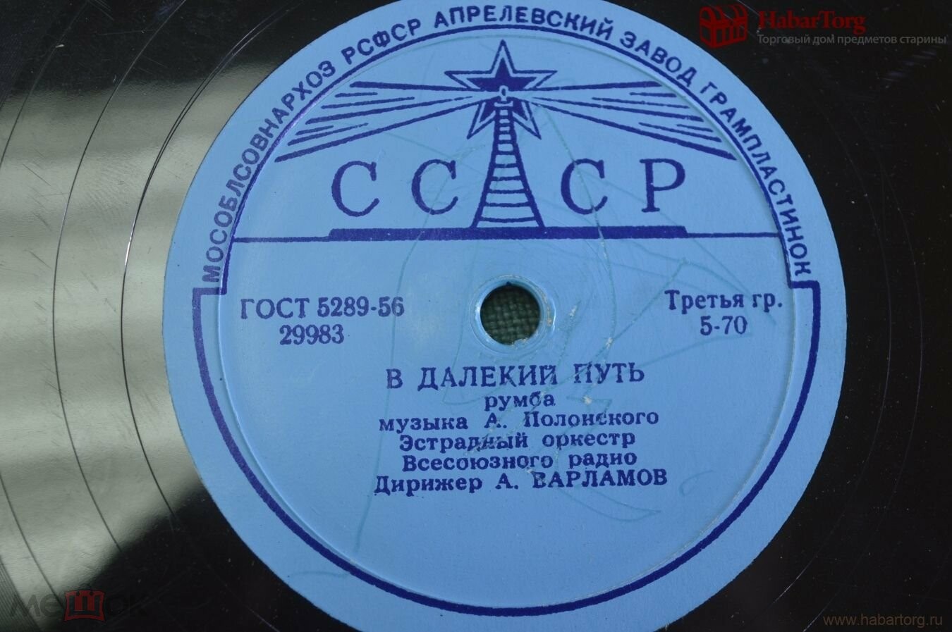 Трио гитаристов - Лёгкий ветерок / Эстр. оркестр - В далёкий путь