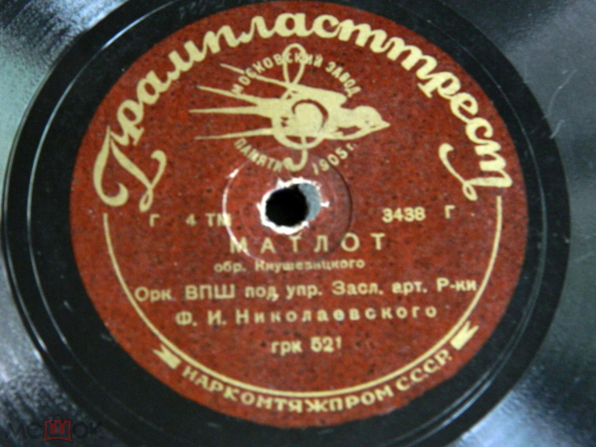 Духовой оркестр ВПШ - Матлот / Венгерка