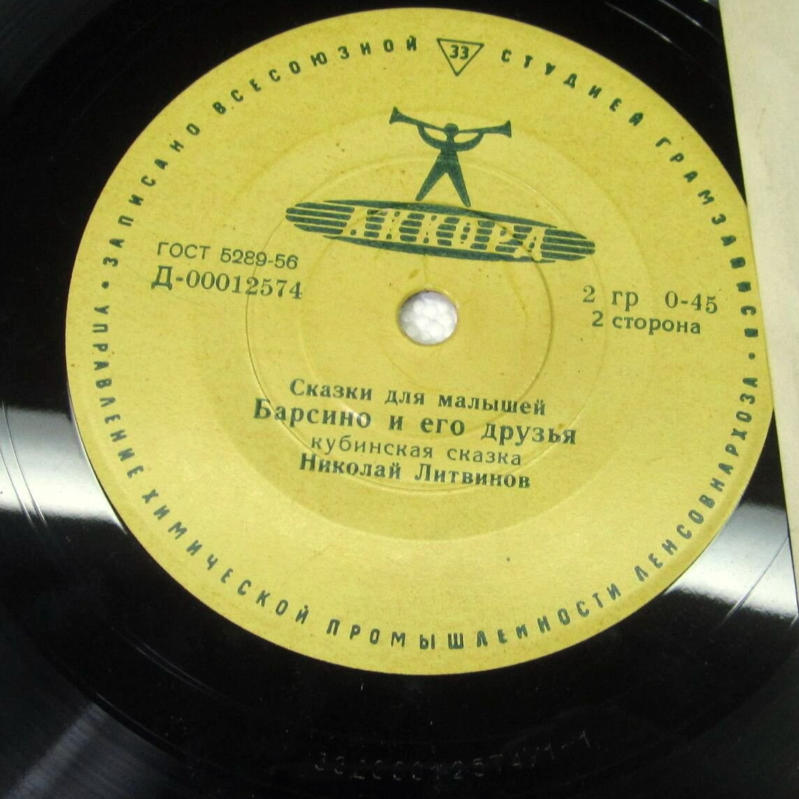 Как Костик решил стать космонавтом / Барсино и его друзья (сказки)