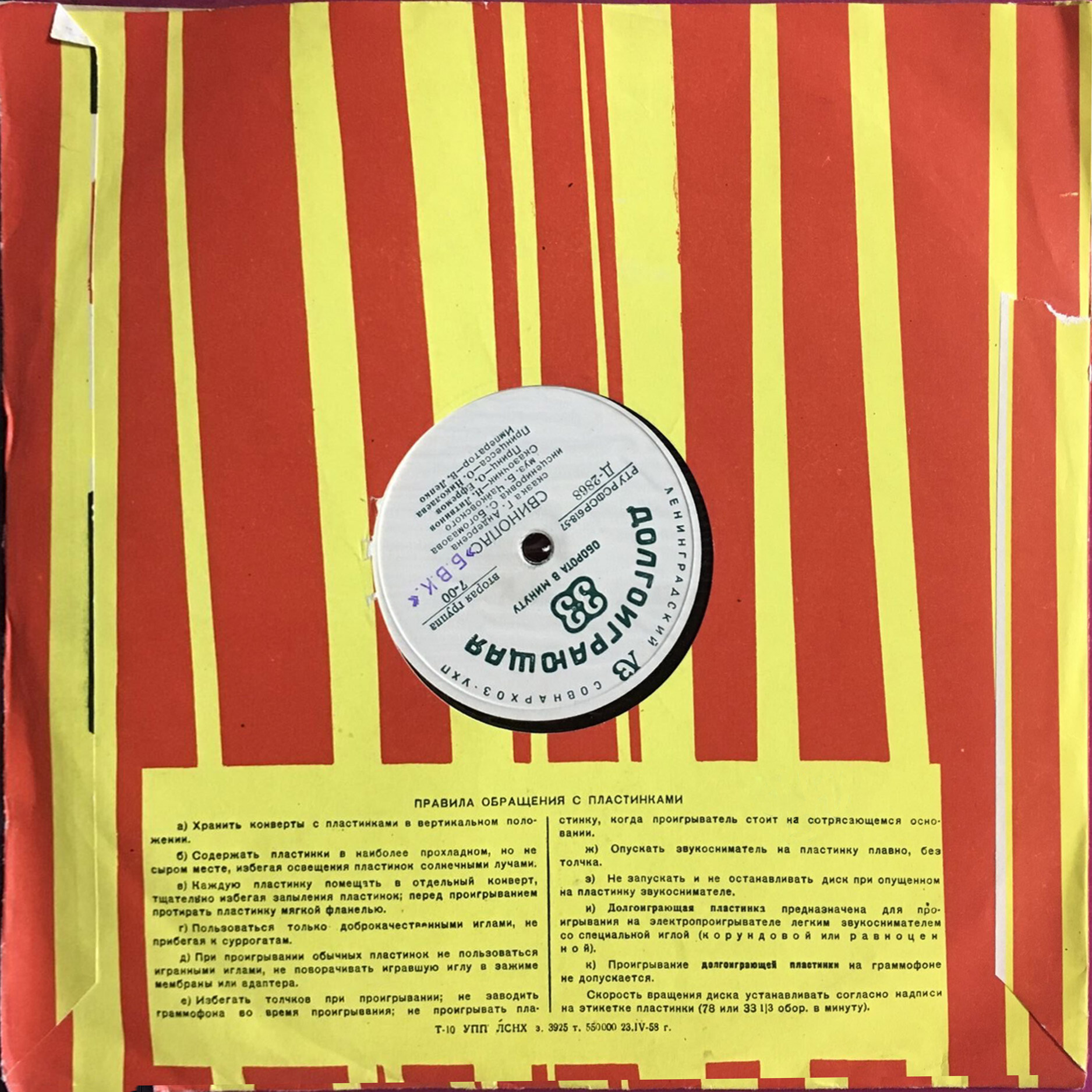 Г. Андерсен: Свинопас (сказка)