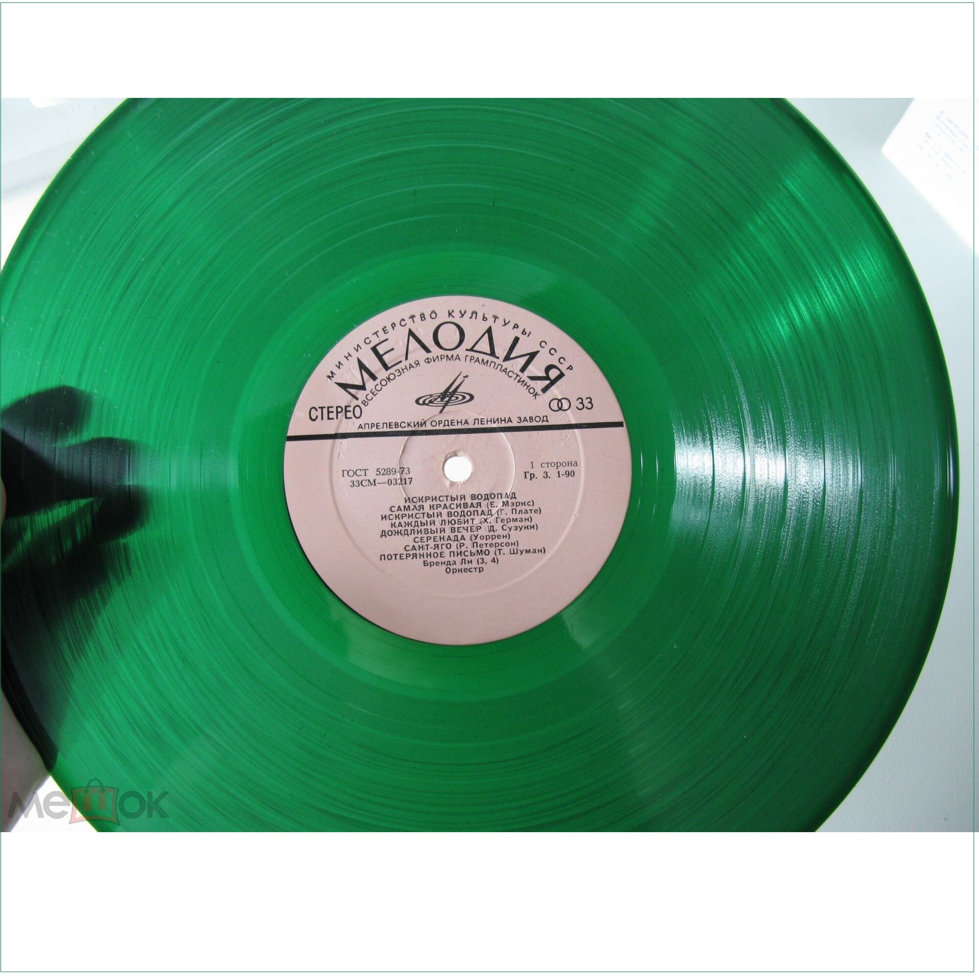 Искристый водопад