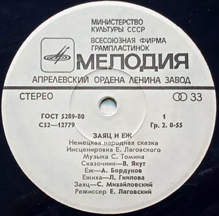 Заяц и ёж (немецкая сказка)