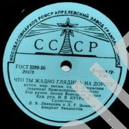 ХОР РУССКОЙ ПЕСНИ ВСЕСОЮЗНОГО РАДИО, худ. рук. Н. Кутузов