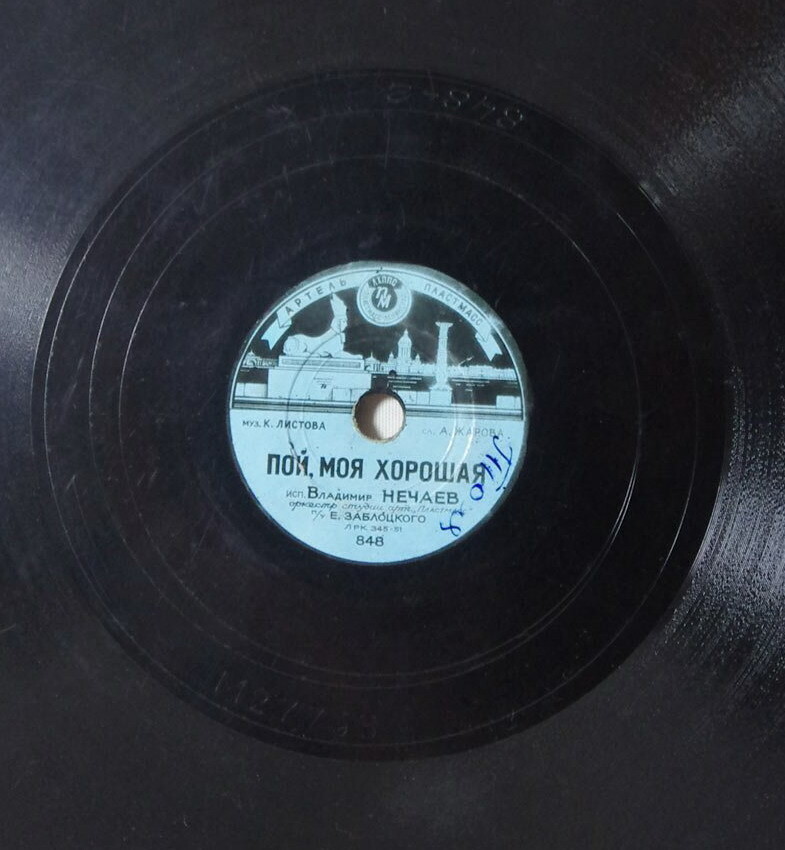 Школьный вальс // Пой, моя хорошая