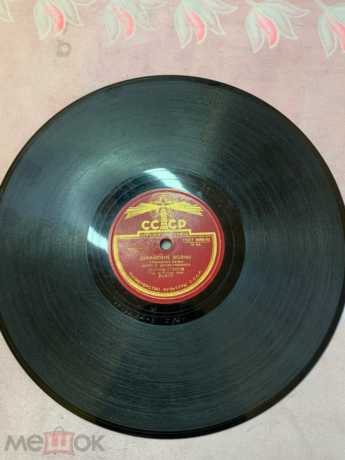 Леонид Утёсов - Разговор / Дунайские волны