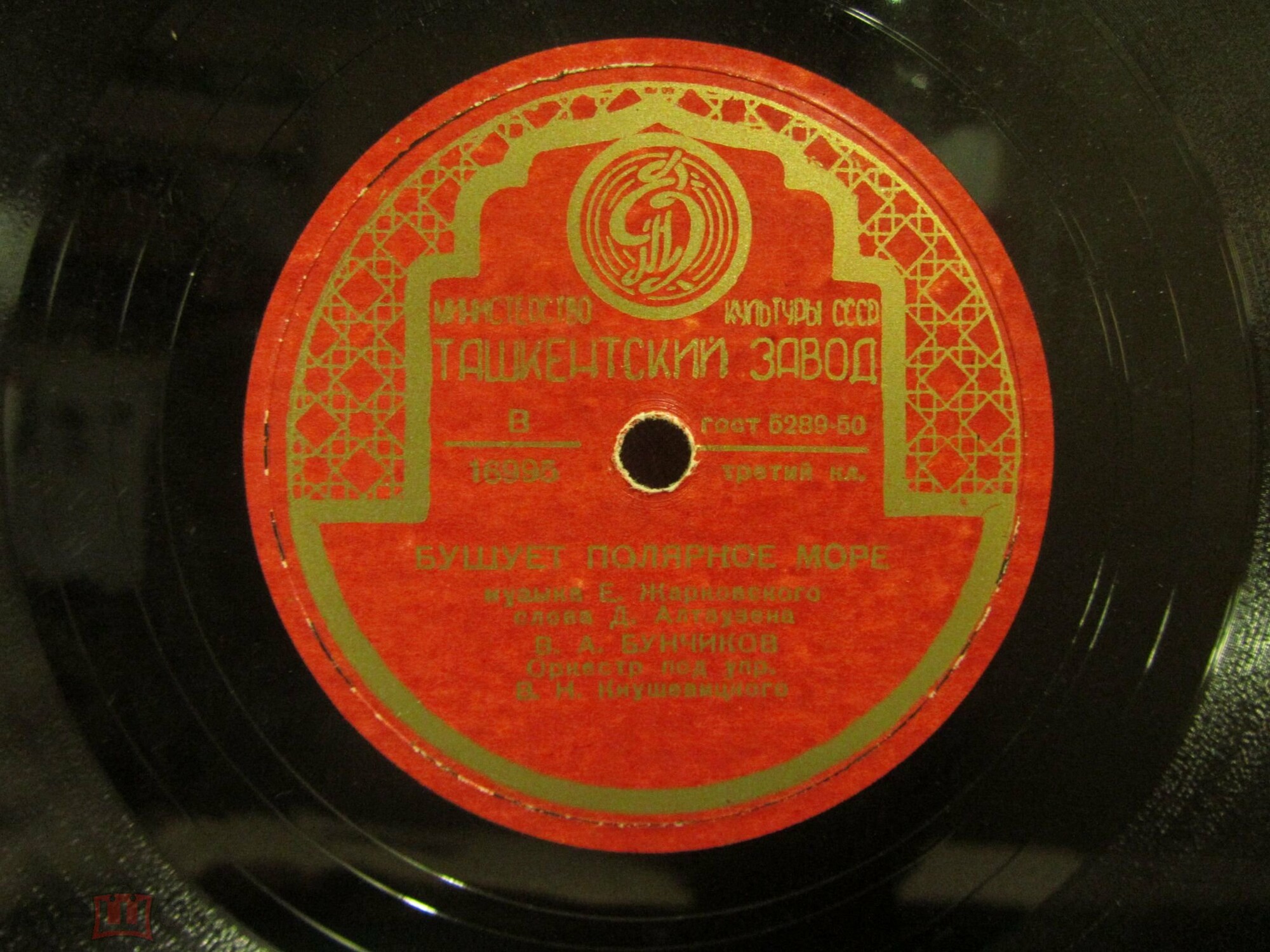 В. Нечаев – Влюблённый бригадир // В. Бунчиков – Бушует полярное море