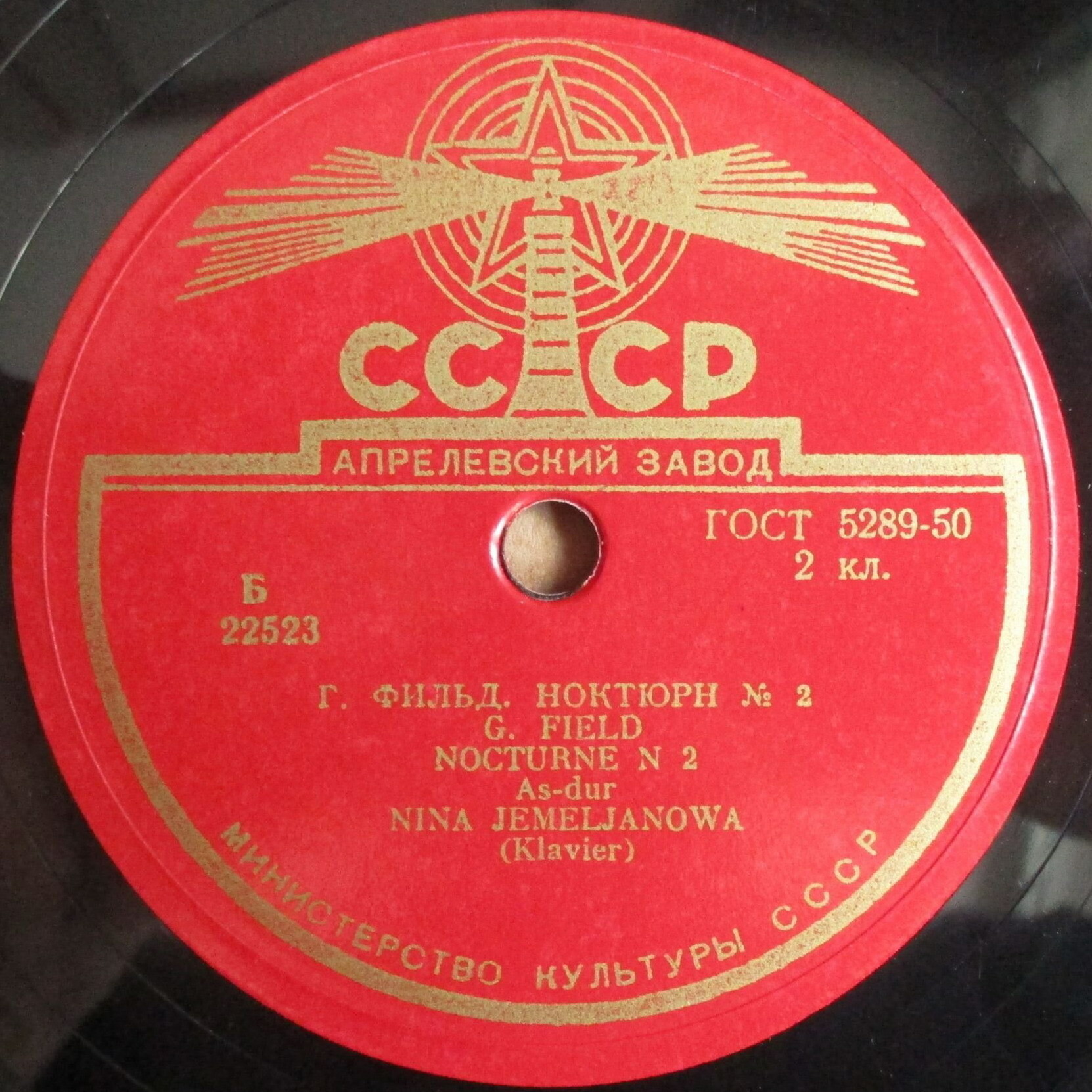 Д. Фильд: Два ноктюрна (Н. Емельянова, ф-но)