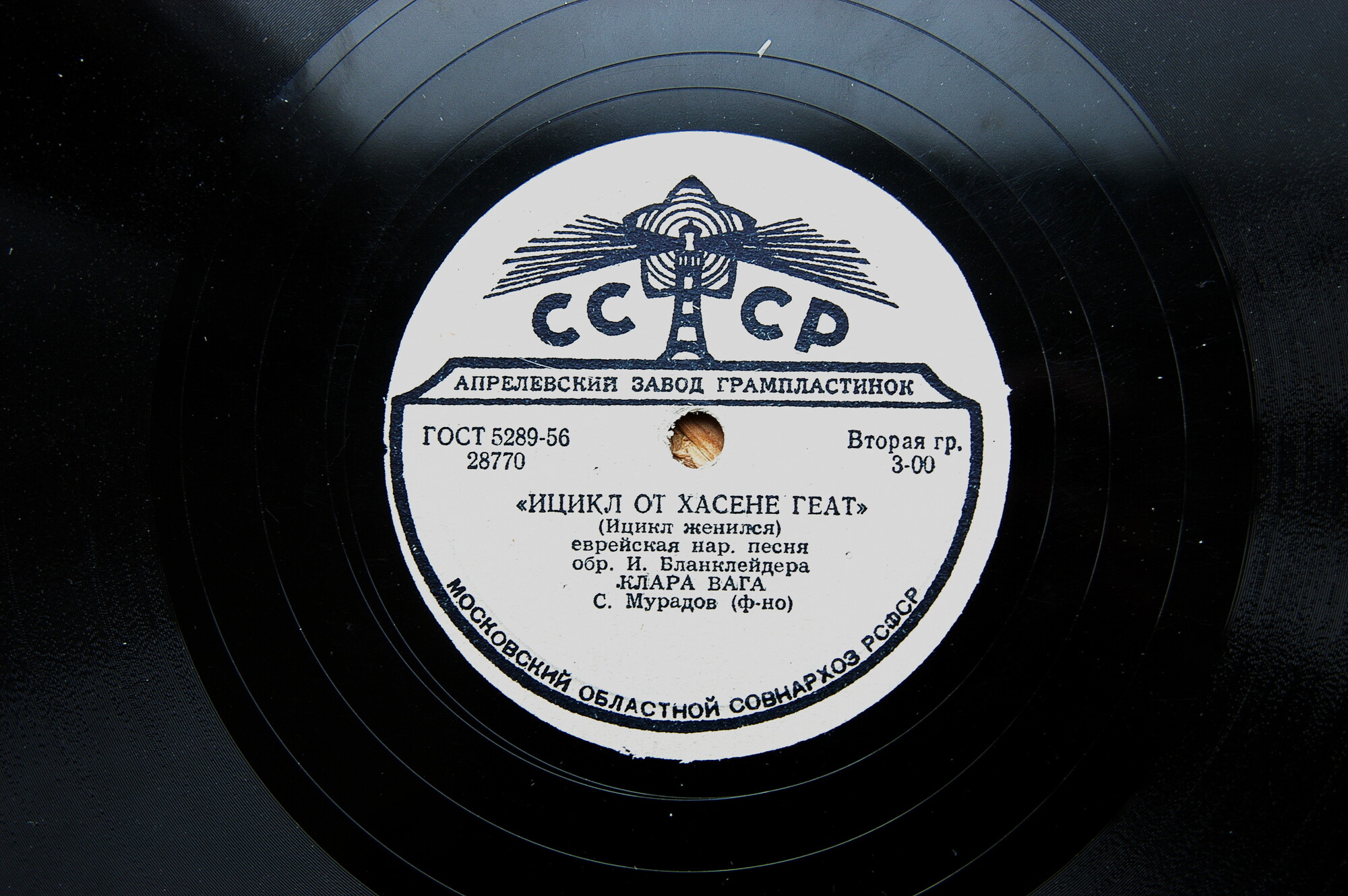 Клара Вага поёт еврейские народные песни