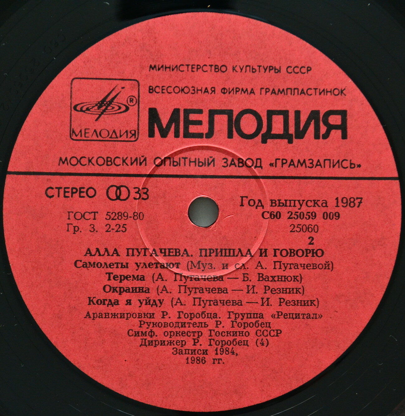 Алла ПУГАЧЕВА. «Пришла и говорю»