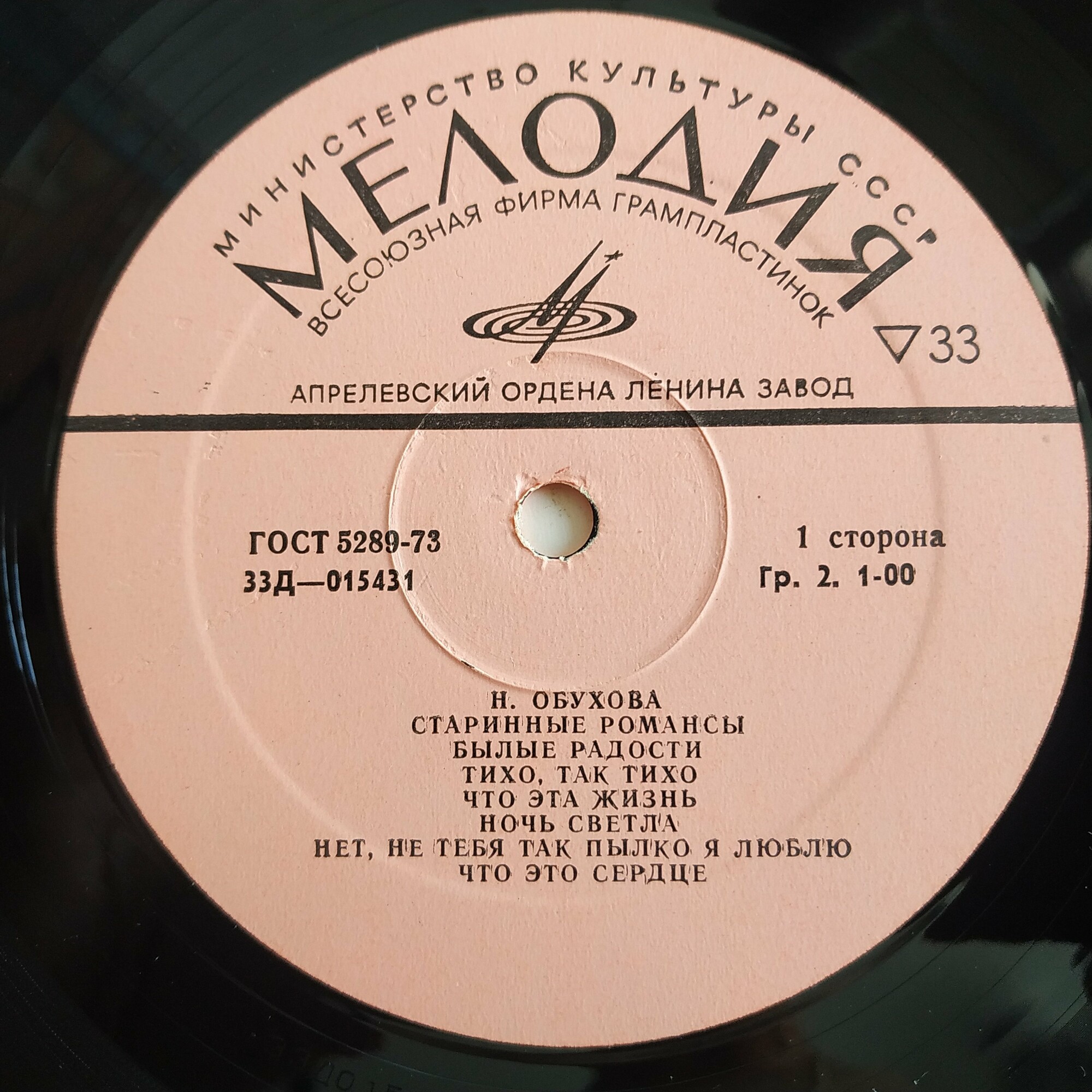 Надежда ОБУХОВА (меццо-сопрано)