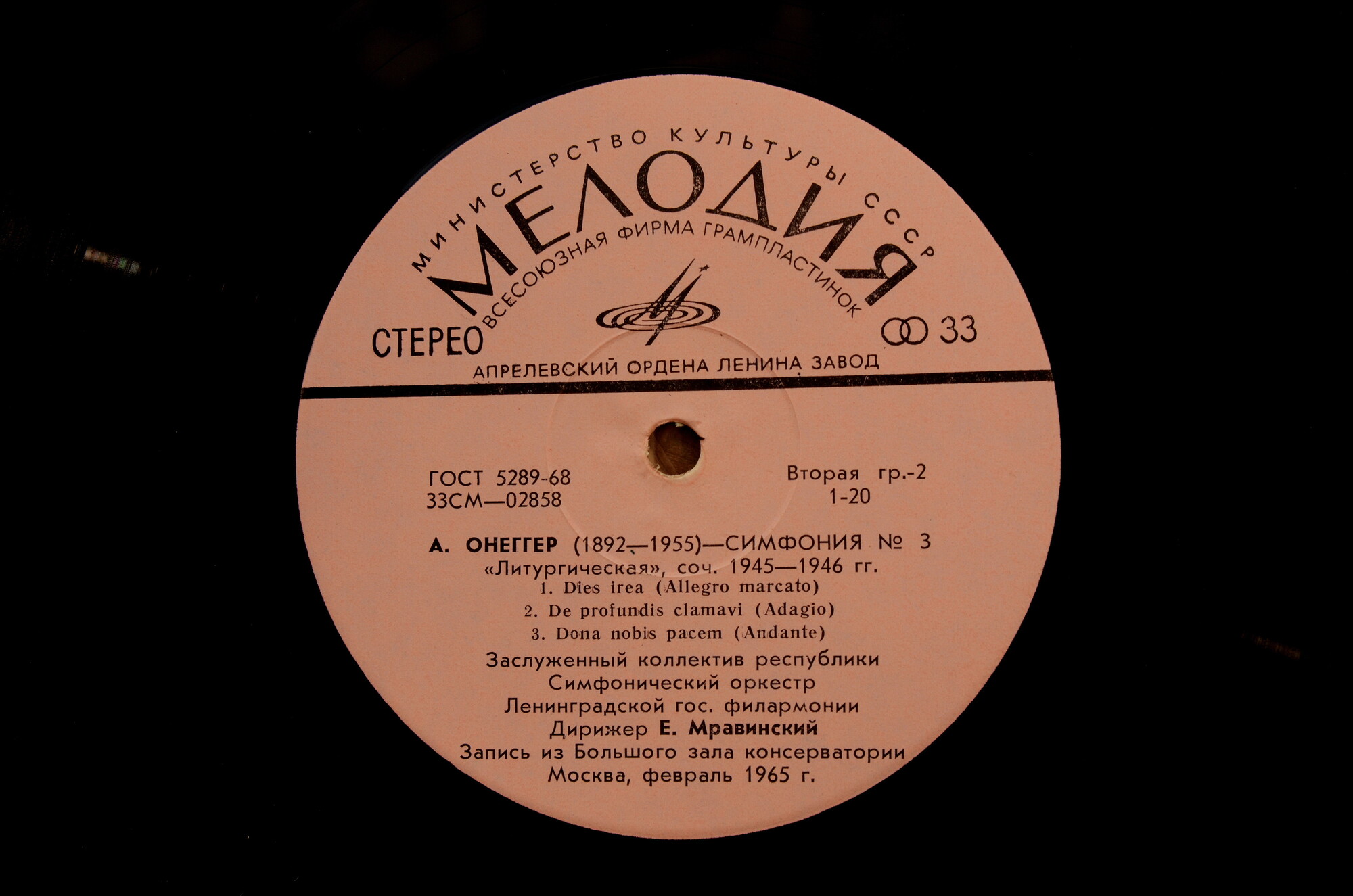 Дирижирует Евгений Мравинский. Запись из Большого Зала  консерватории. Москва, февраль 1965г.