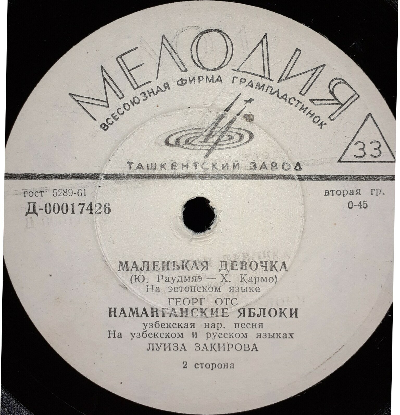 ПЕСНИ НАРОДОВ СССР (пластинка 6)