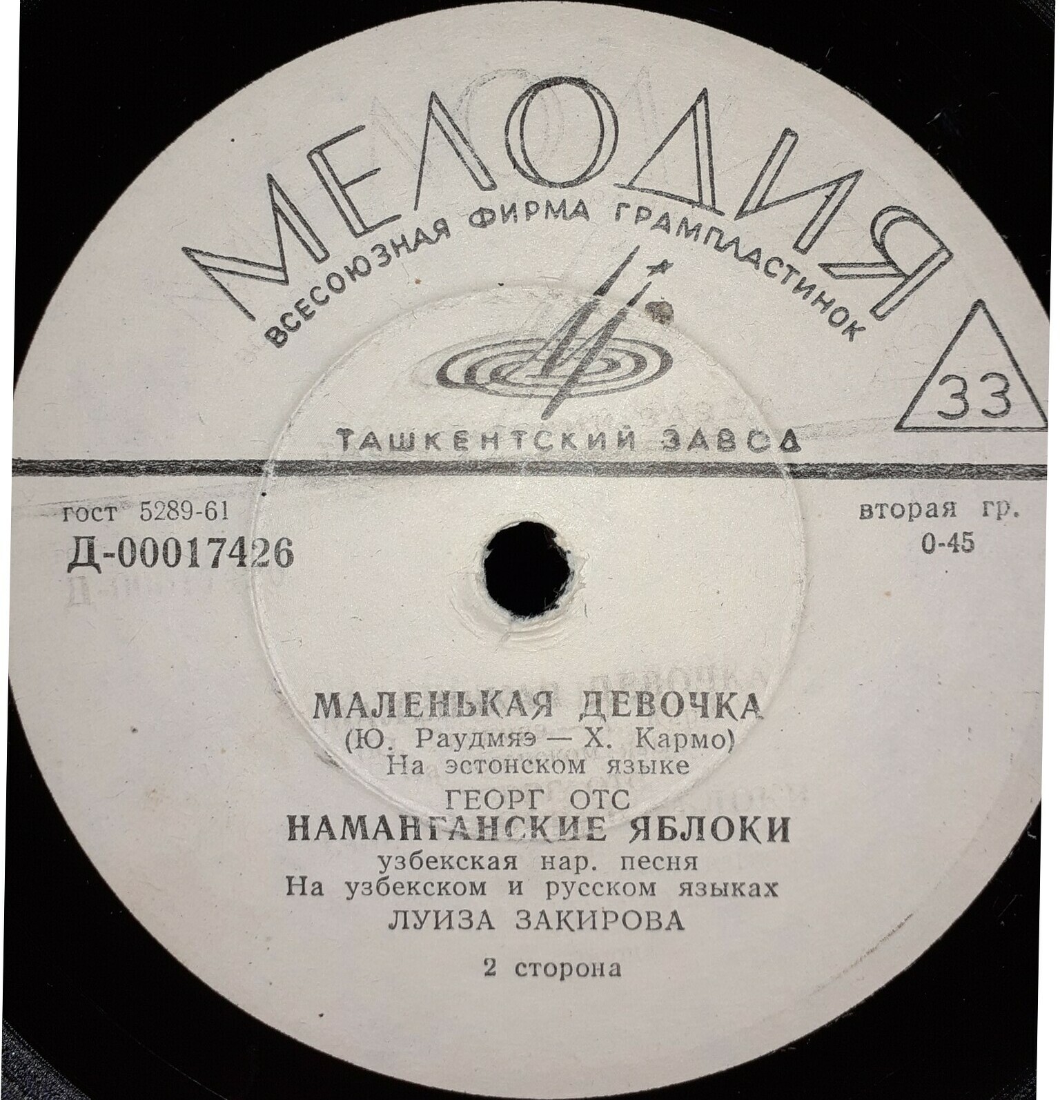 Песни народов СССР (пластинка 6)
