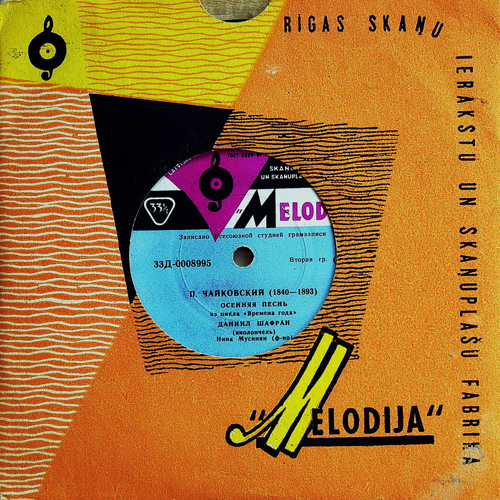 П. Чайковский. Играет Даниил ШАФРАН (виолончель)