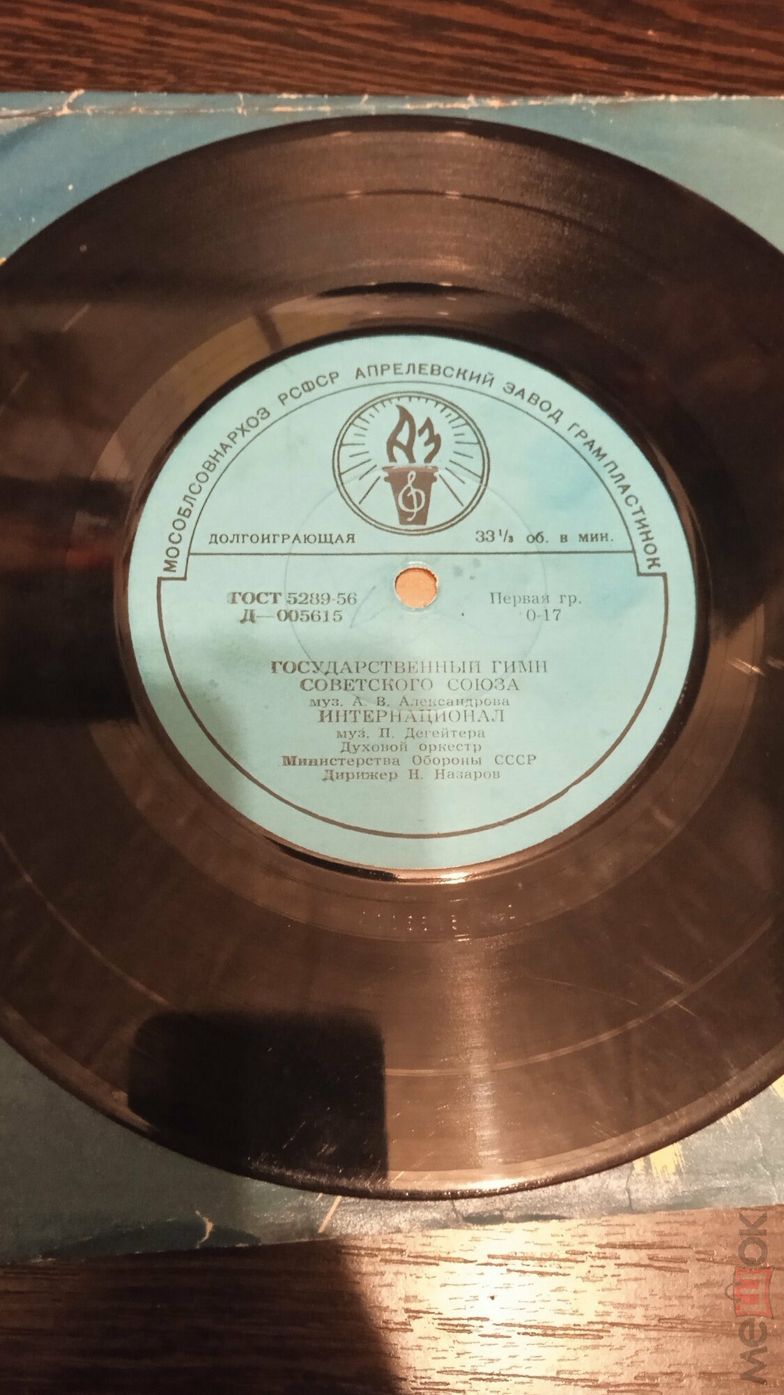 ГОСУДАРСТВЕННЫЙ ГИМН СССР / ИНТЕРНАЦИОНАЛ