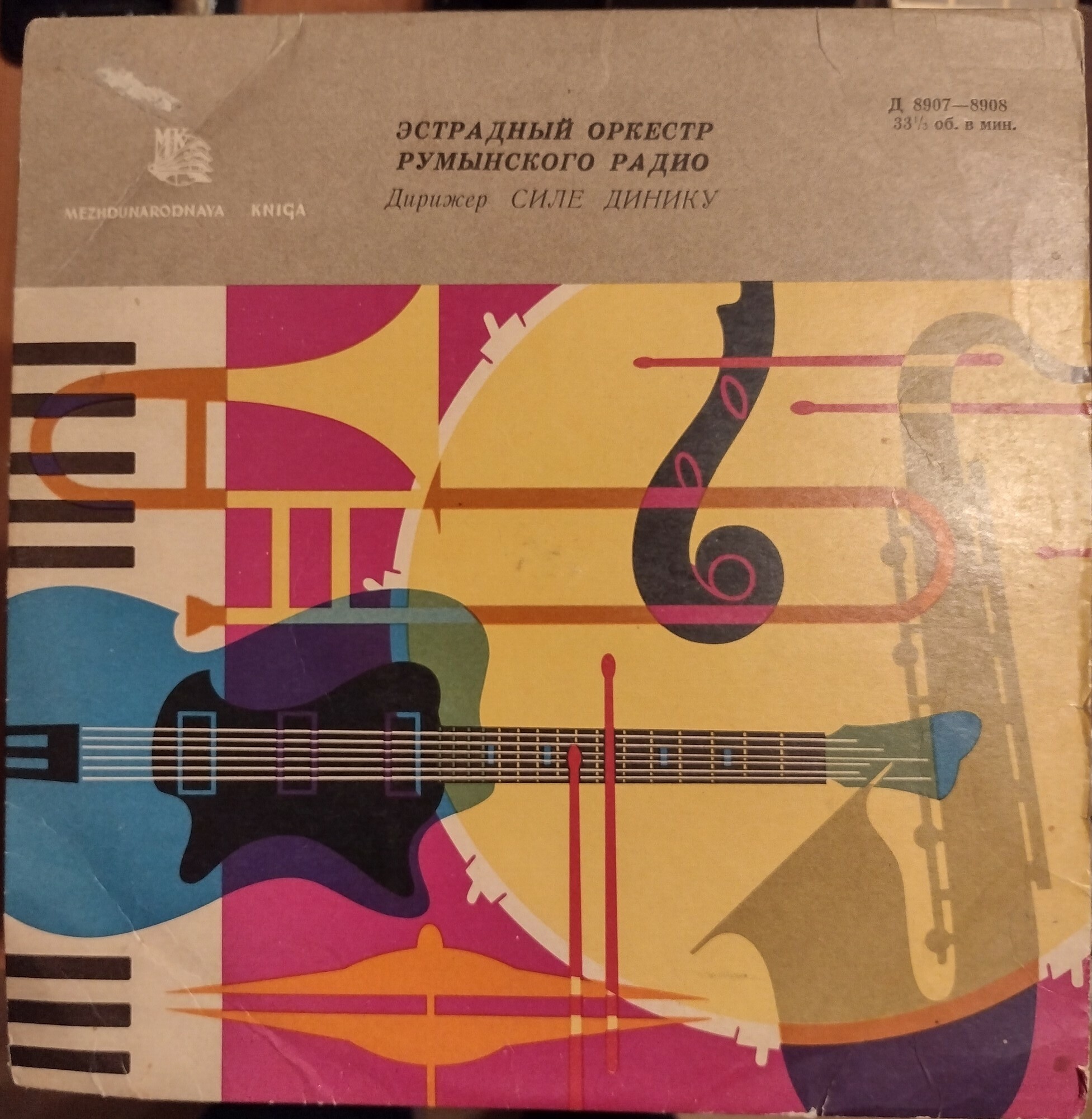 Эстрадный оркестр Румынского радио