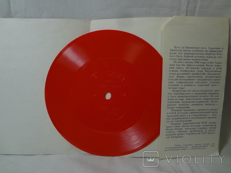 Анатолий МОКРЕНКО — "Ладыжинка"