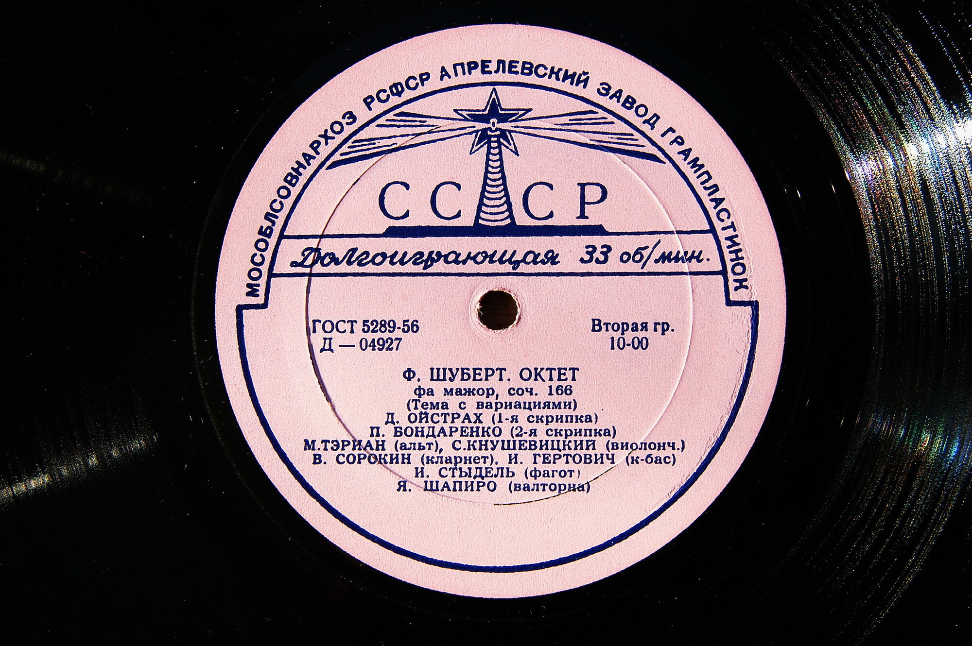 Ф. ШУБЕРТ (1797–1828): Октет фа мажор, соч. 166