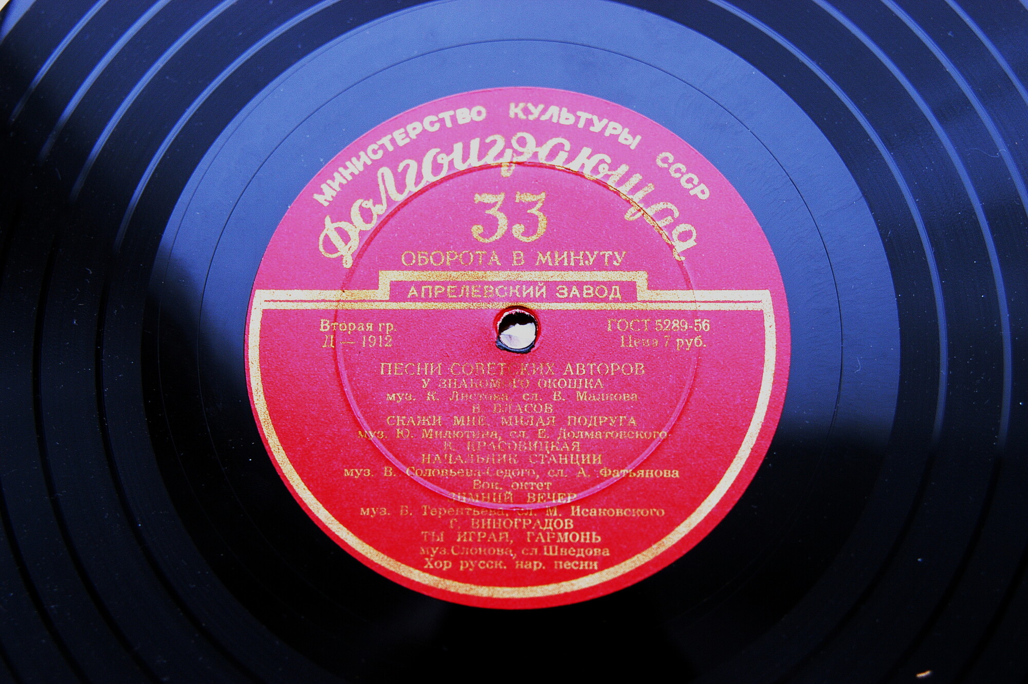 Песни советских авторов