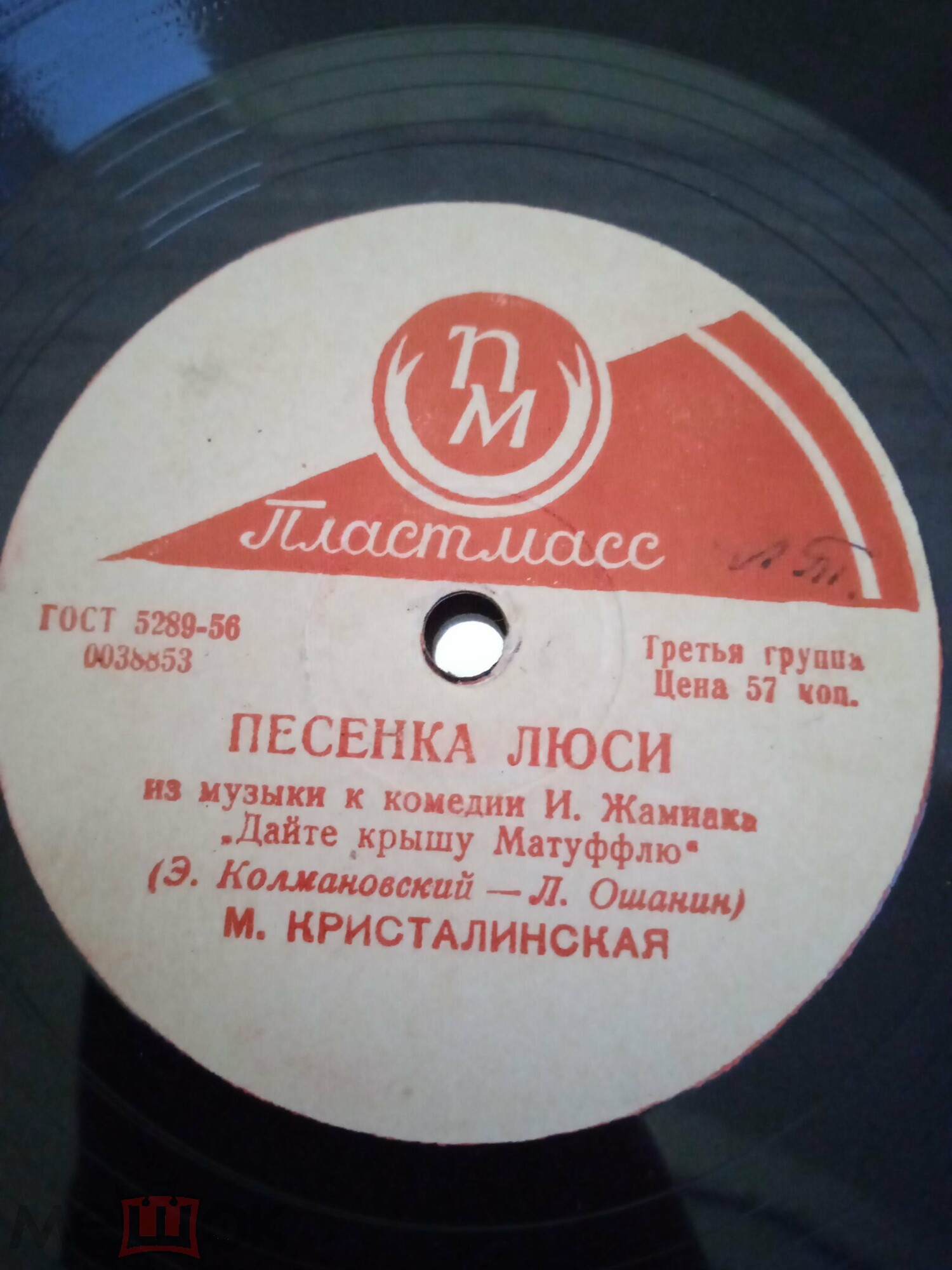 Майя Кристалинская