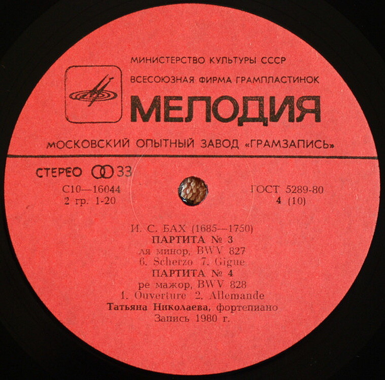 И. С. Бах. Партиты - Т. Николаева, фортепиано