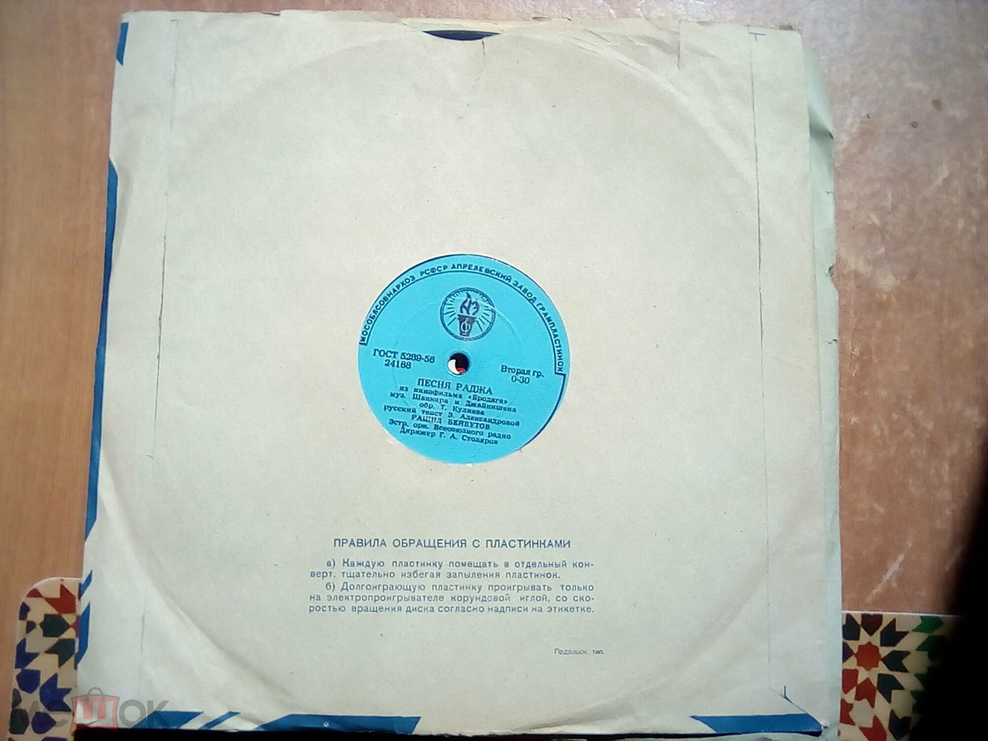 Рашид Бейбутов - Песня Раджа / Наша Индия