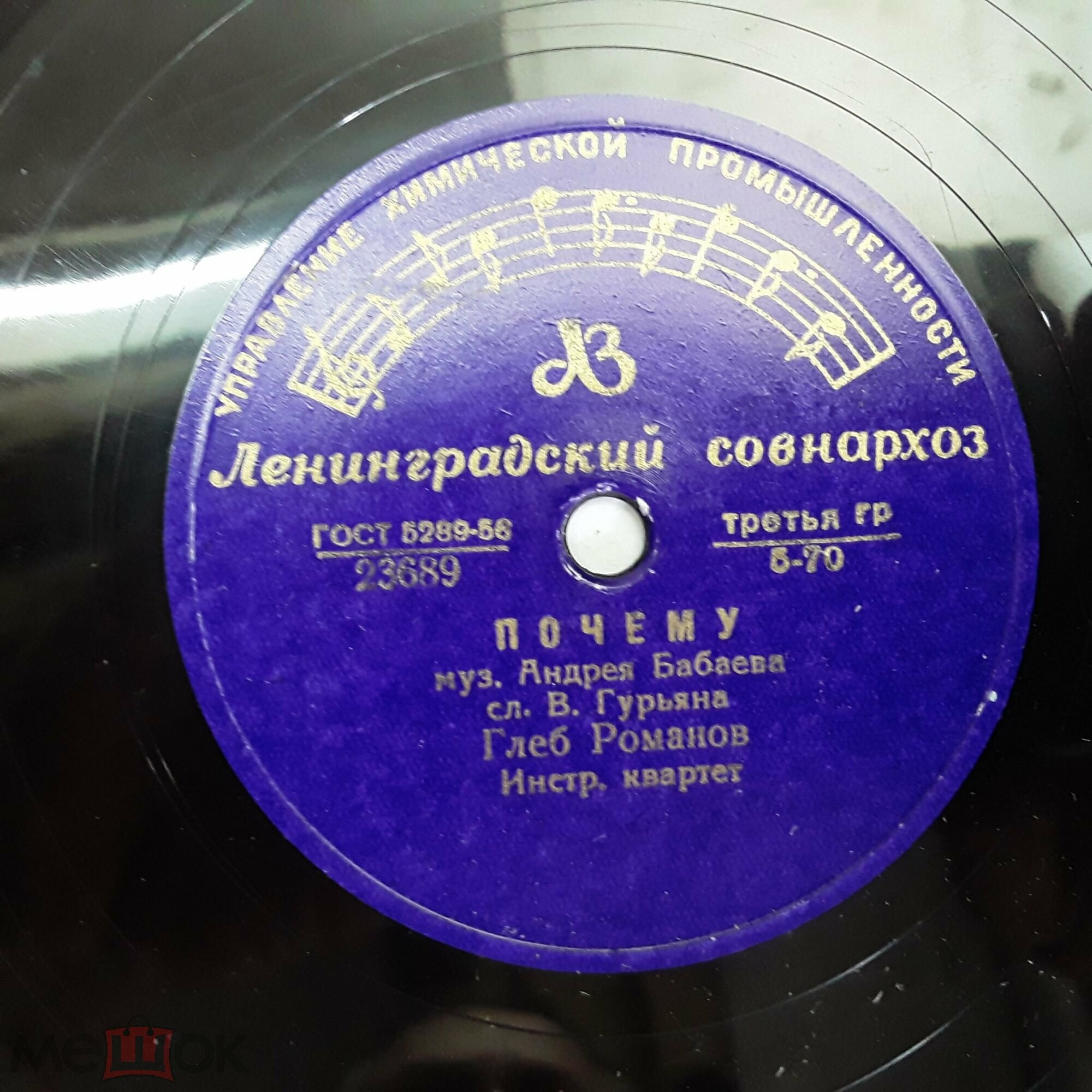 Глеб Романов - Почему // Виктория Иванова - Мариникэ