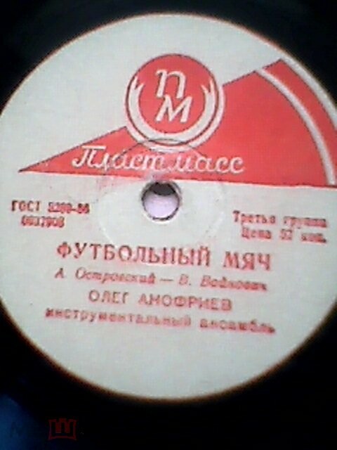 Олег Анофриев — Море / Футбольный мяч