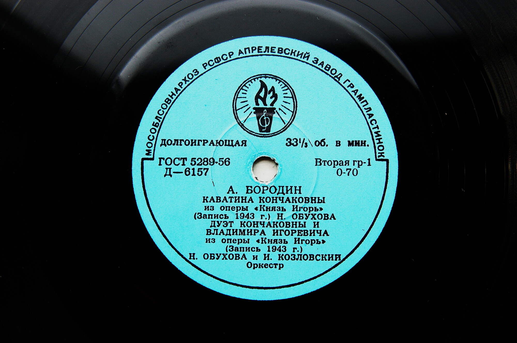 Надежда ОБУХОВА (меццо-сопрано)