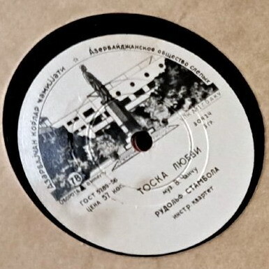 Рудольф Стамбола - Тоска любви // Анида Такэ - Сердце я тебе отдала