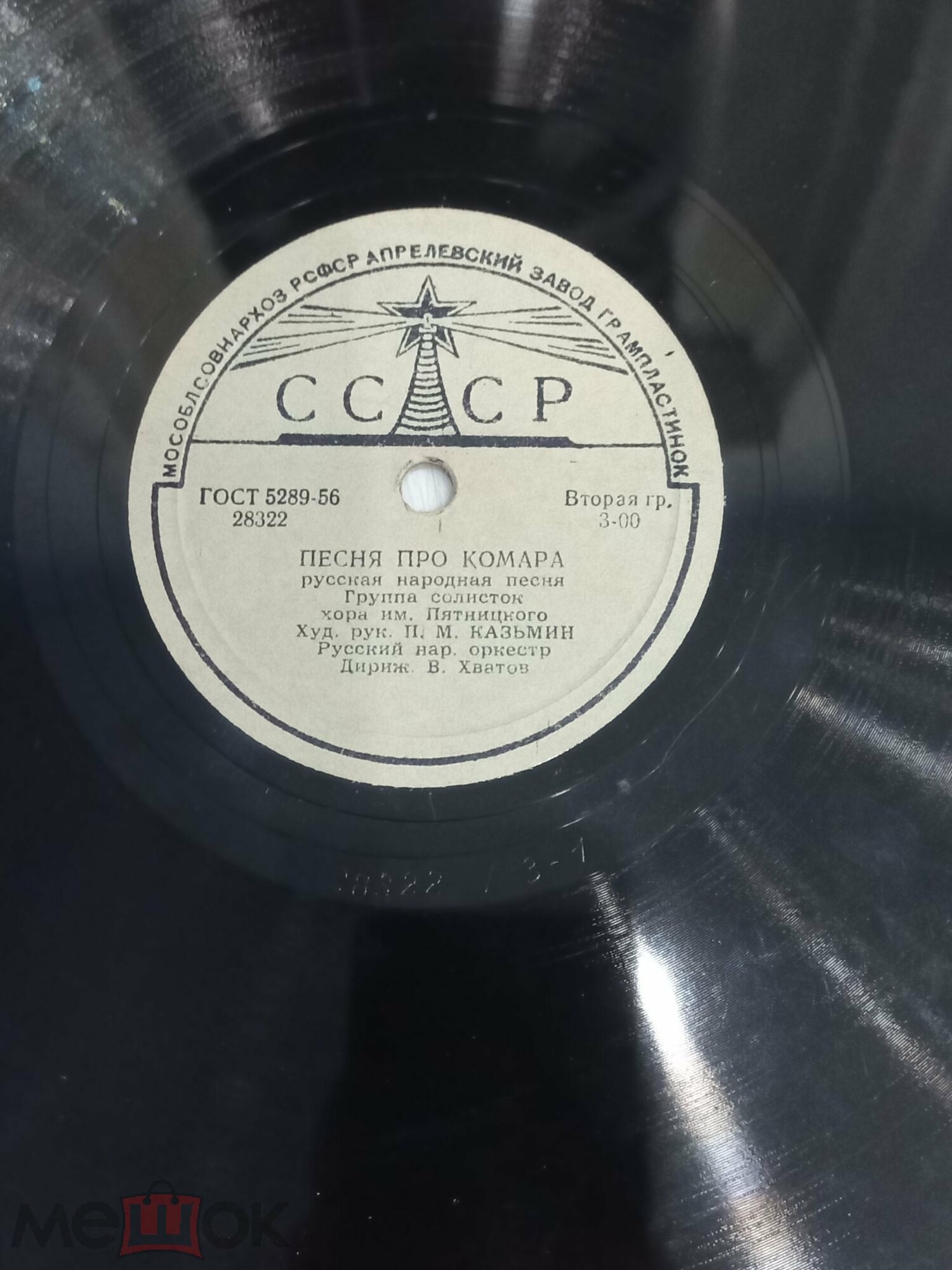 Русский народный хор им. Пятницкого — Песня про комара / Чебатуха