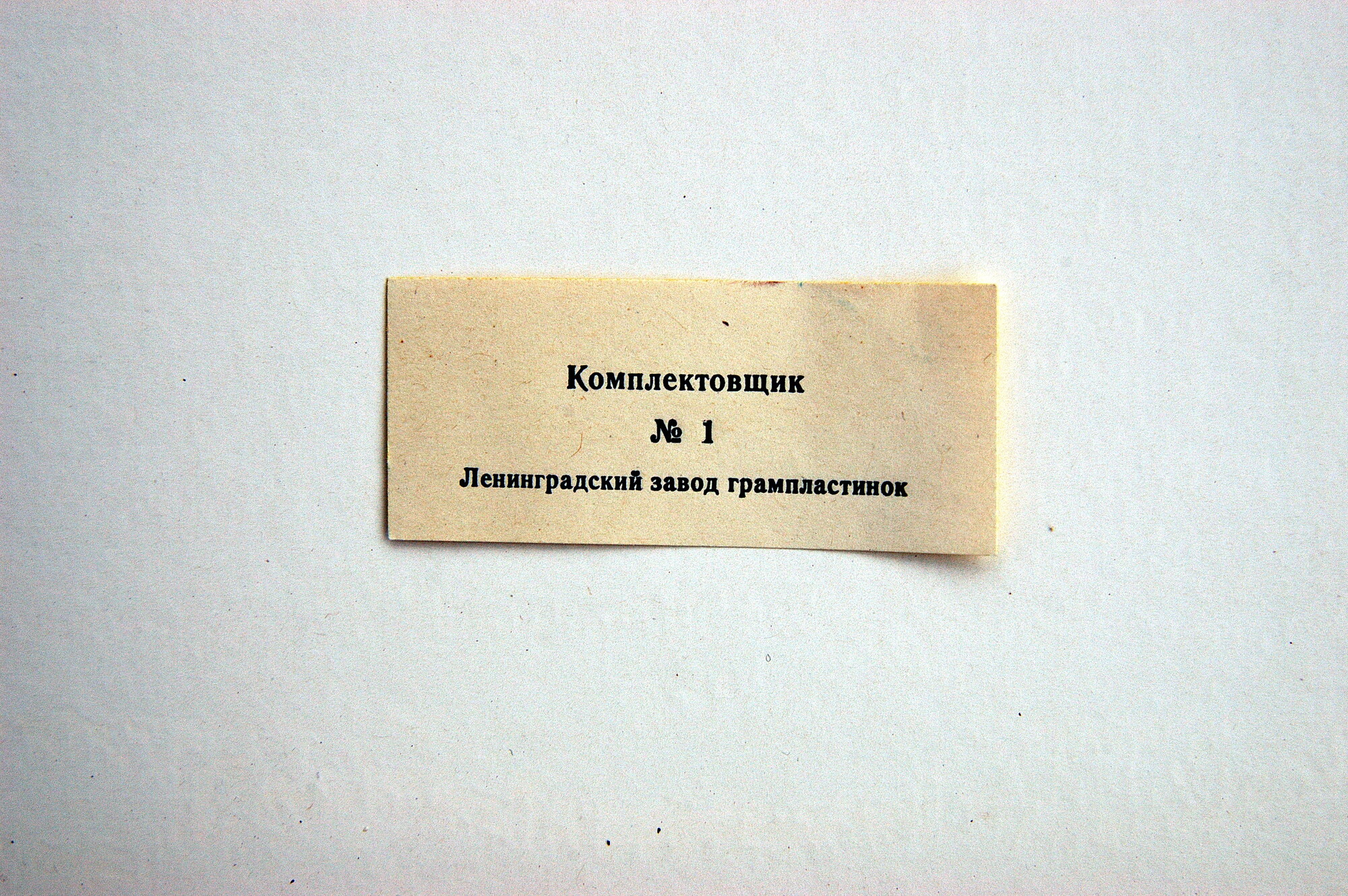 Владимир СОФРОНИЦКИЙ (ф-но). Полное собрание записей (комплект № 9)