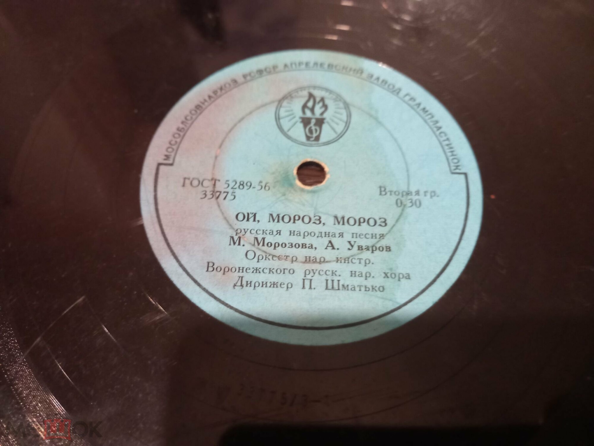 Воронежский хор - Не одна во поле дороженька / Ой, мороз, мороз