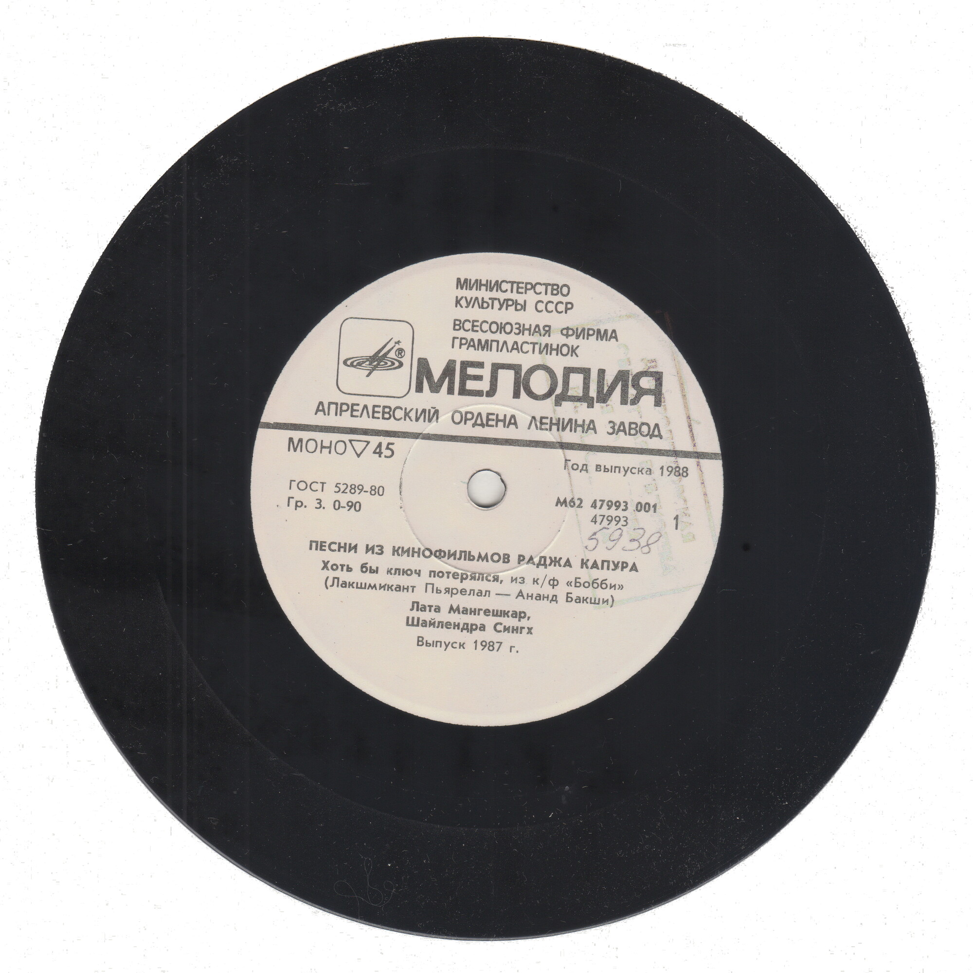 ПЕСНИ ИЗ КИНОФИЛЬМОВ РАДЖА КАПУРА