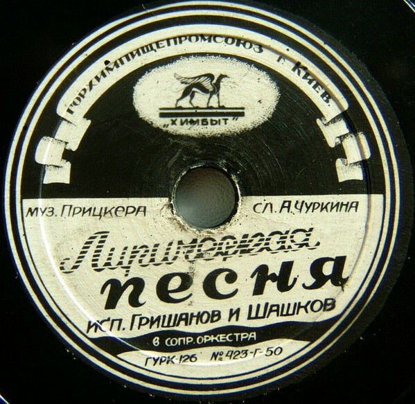 Дремлют плакучие ивы / Лирическая песня