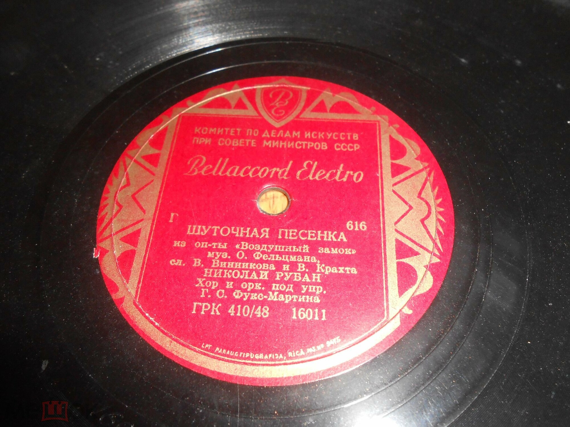 О. ФЕЛЬЦМАН. Фрагменты оперетты "Воздушный замок", сл. В. Винникова и В. Крахта