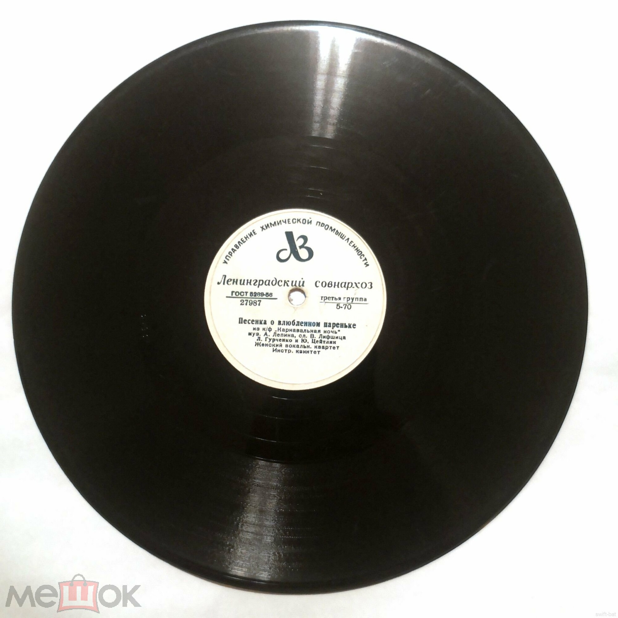 А. Лепин — Музыка из к/ф «Карнавальная ночь»