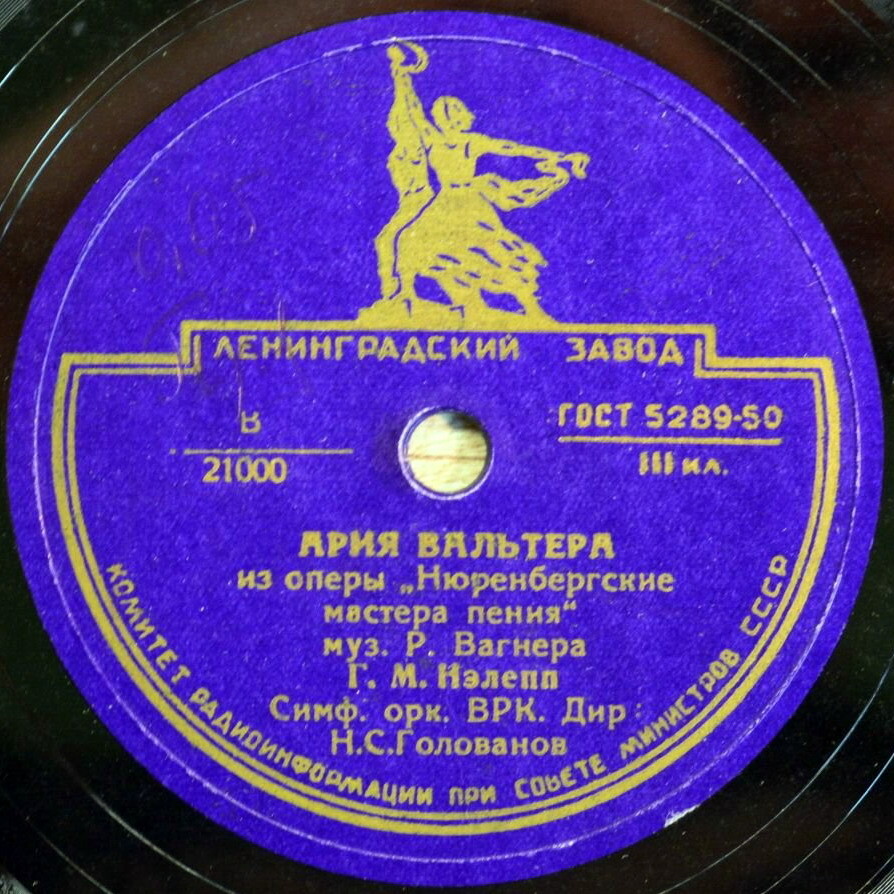 Г. Нэлепп