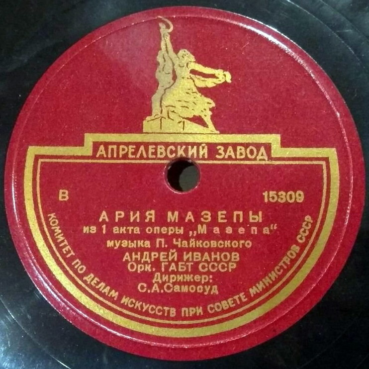 Монолог демона / Ария Мазепы