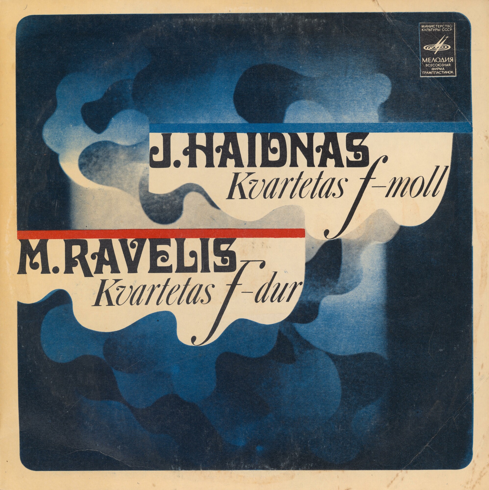 Й. Гайдн, М. Равель: Квартеты (Вильнюсский квартет)