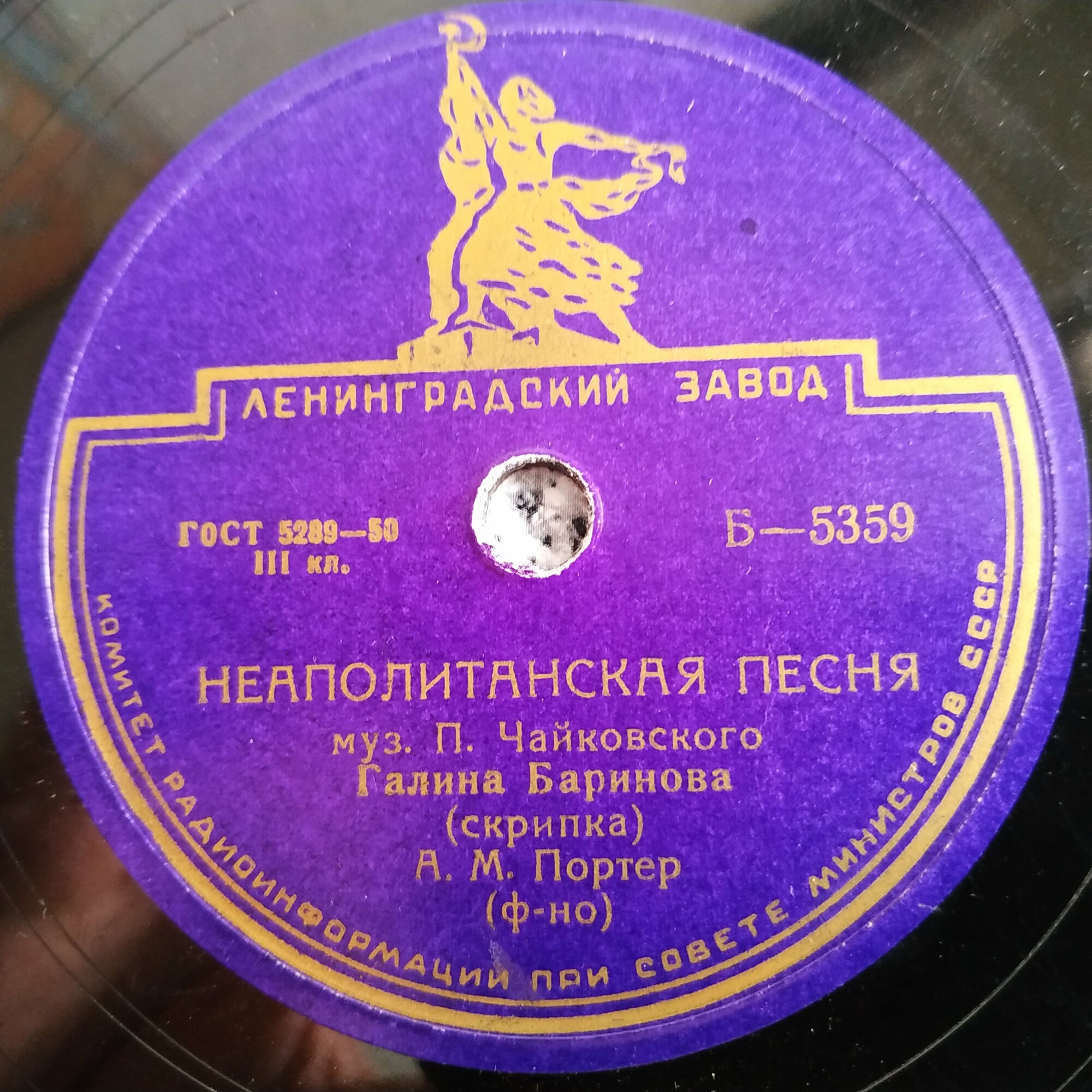 Галина Баринова (скрипка) – Неаполитанская песня / Венгерский танец №17