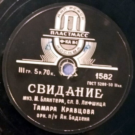Тамара Кравцова — Свидание / Чудо-песенка