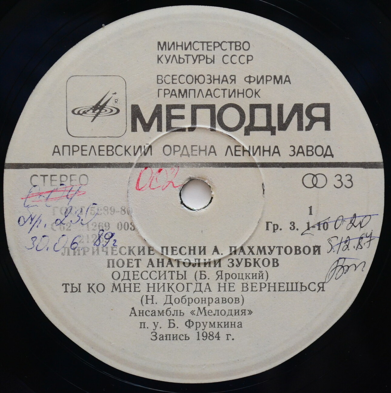 Лирические песни А. ПАХМУТОВОЙ поет Анатолий Зубков