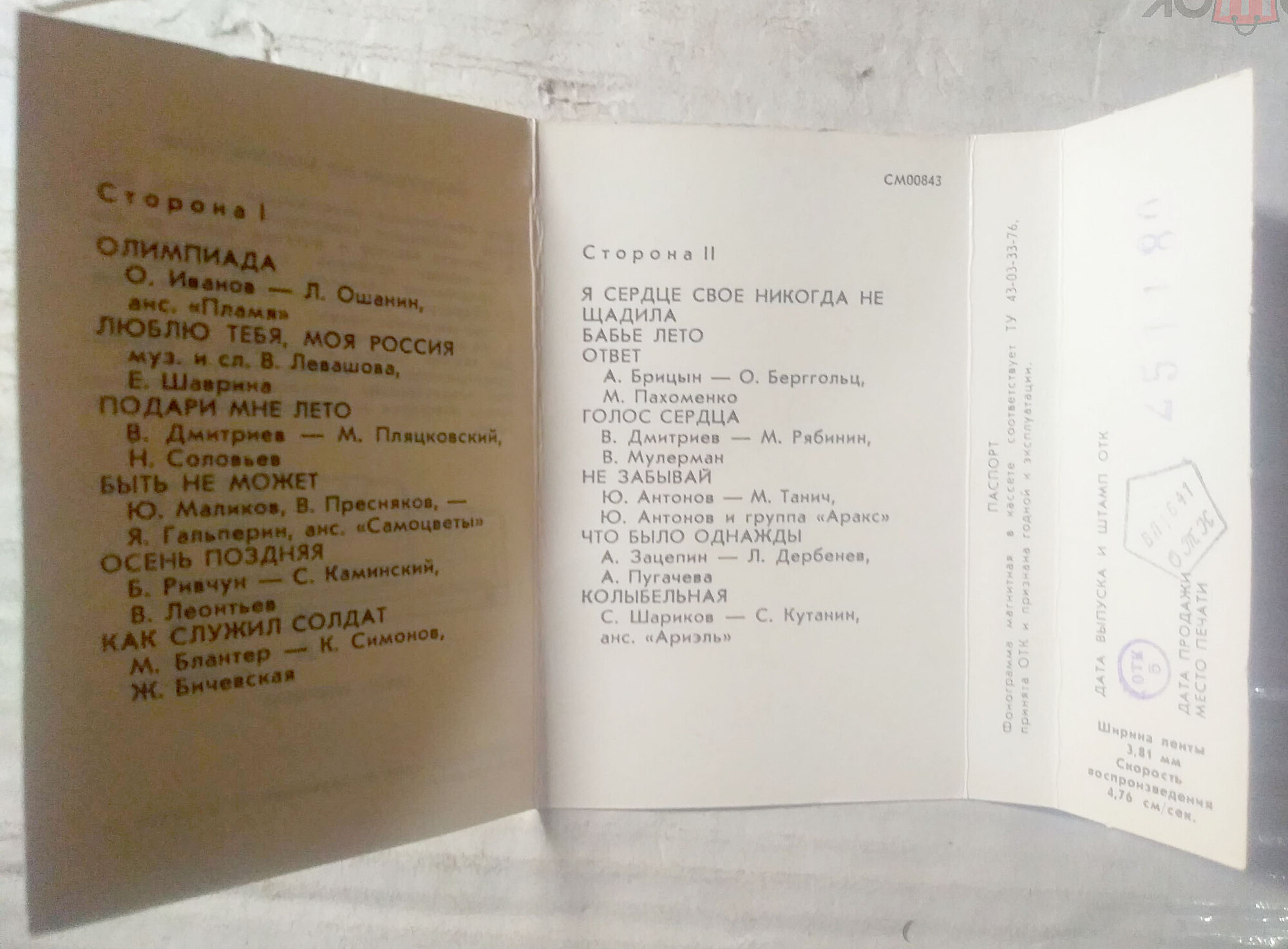 Всем, кто любит песню (14)
