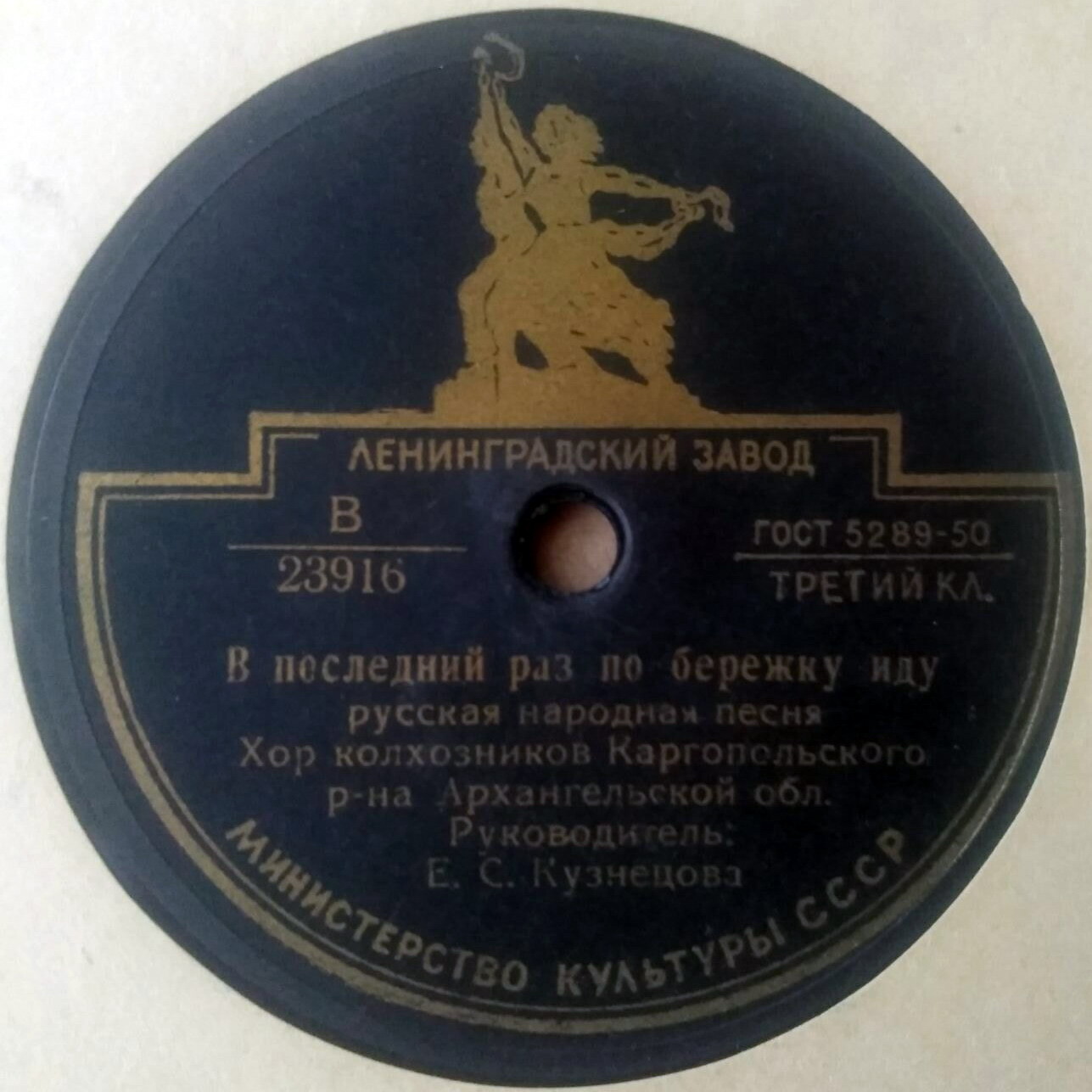 Хор  колхозников Каргопольского р-на Архангельской области