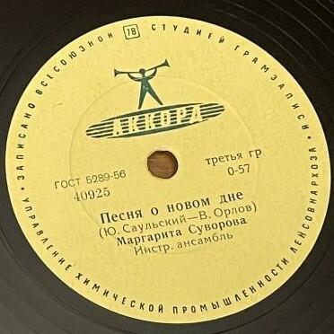 Маргарита Суворова — Песня о новом дне / Звёздная песенка