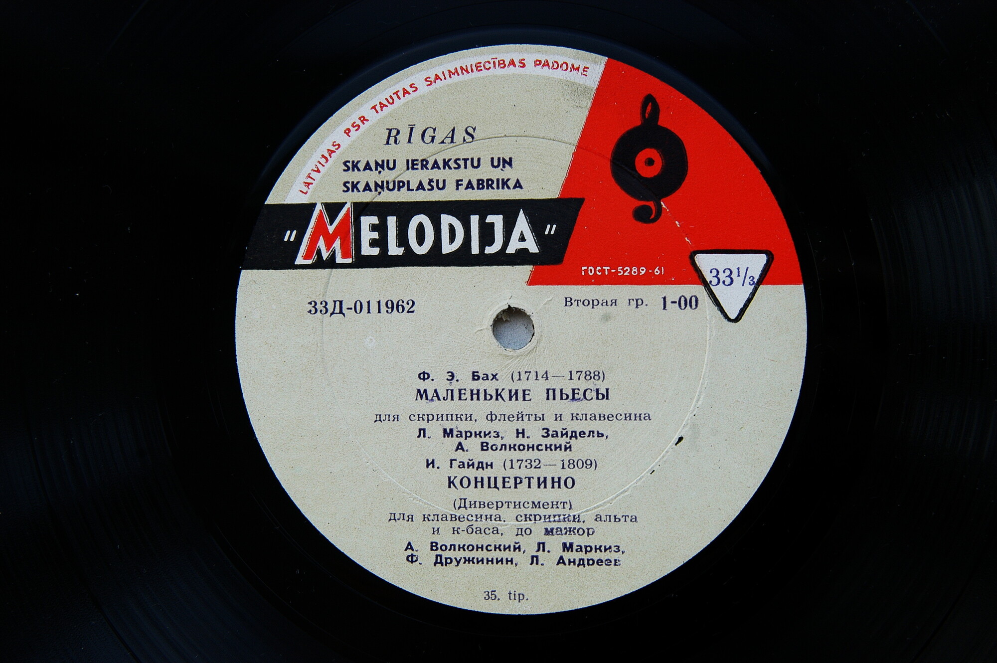 Й. ШТЕПАН, Ф. Э. БАХ, И. ГАЙДН