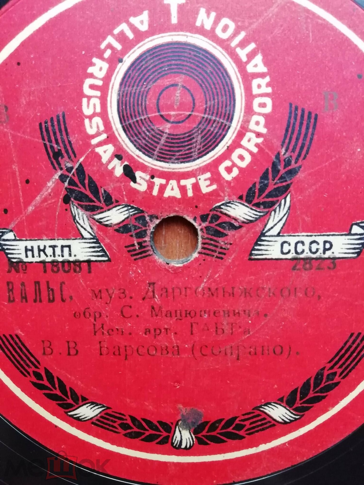 В. В. Барсова
